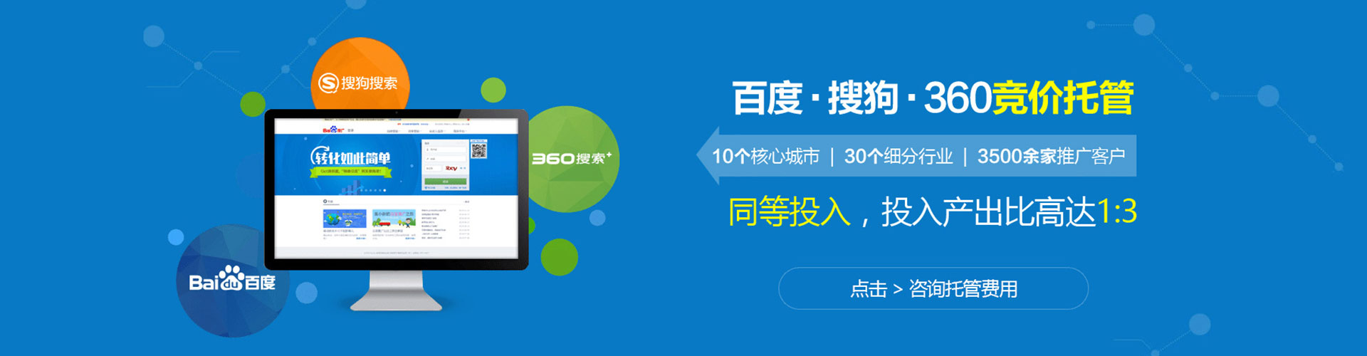 清流百度竞价